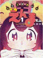夜航灯 漫画封面