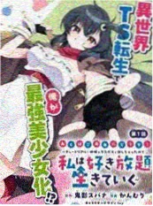 铁皮星球 漫画封面